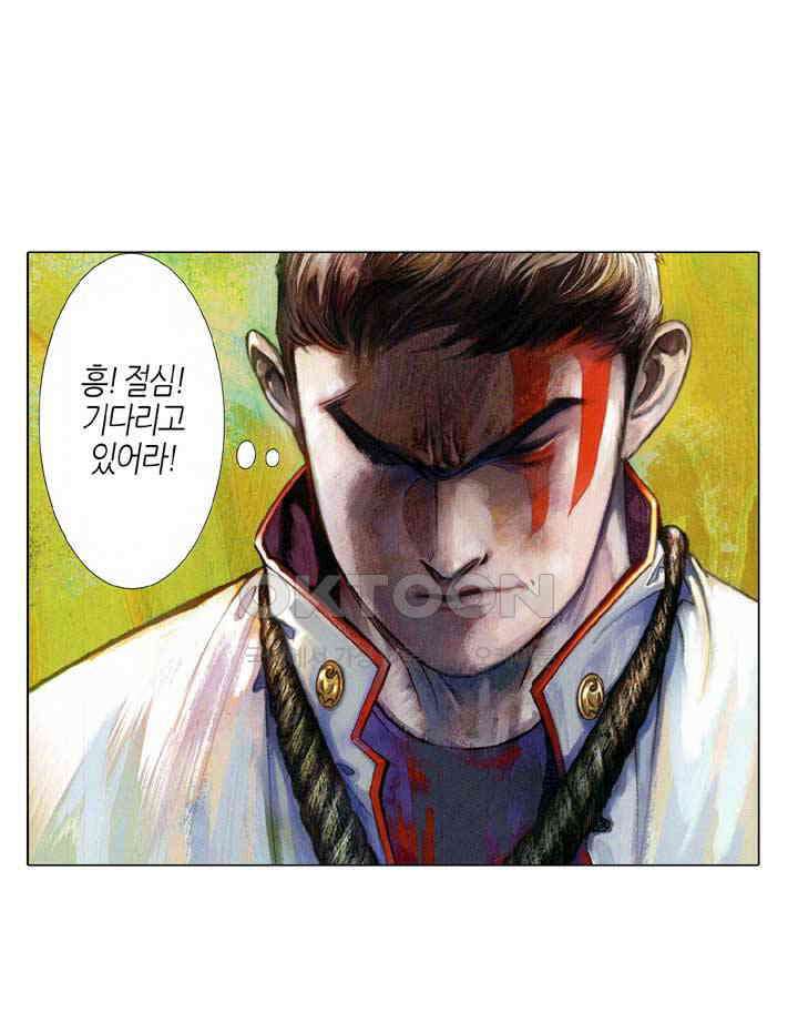 풍운 574화 살신멸족 6