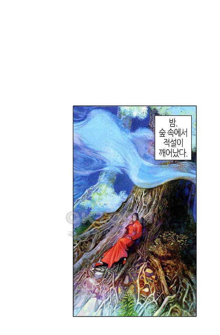 풍운 574화 살신멸족 8
