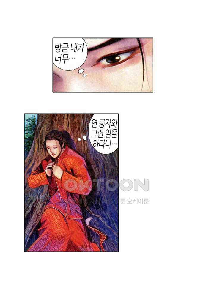 풍운 574화 살신멸족 9