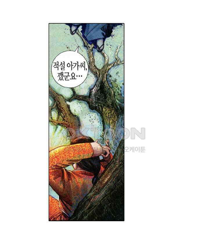 풍운 574화 살신멸족 12