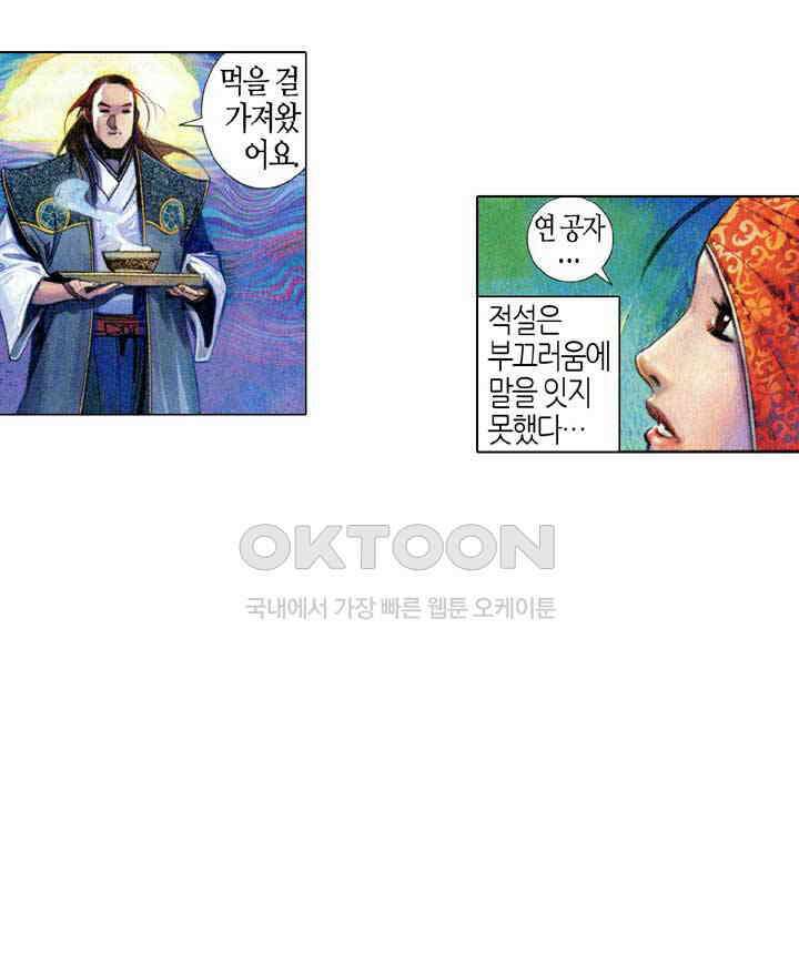 풍운 574화 살신멸족 13