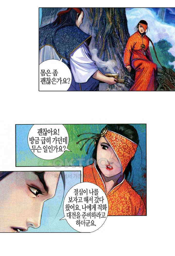 풍운 574화 살신멸족 14