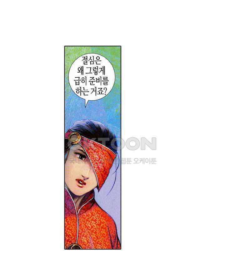풍운 574화 살신멸족 15