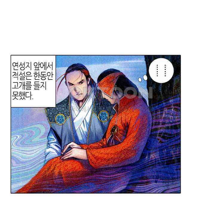 풍운 574화 살신멸족 18