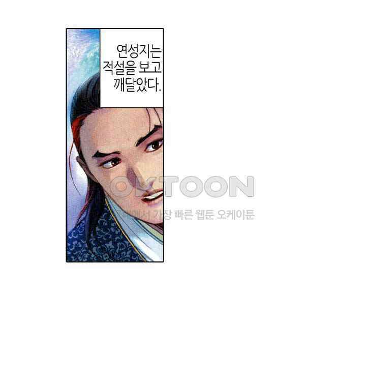 풍운 574화 살신멸족 19