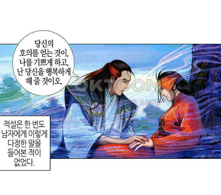 풍운 574화 살신멸족 22