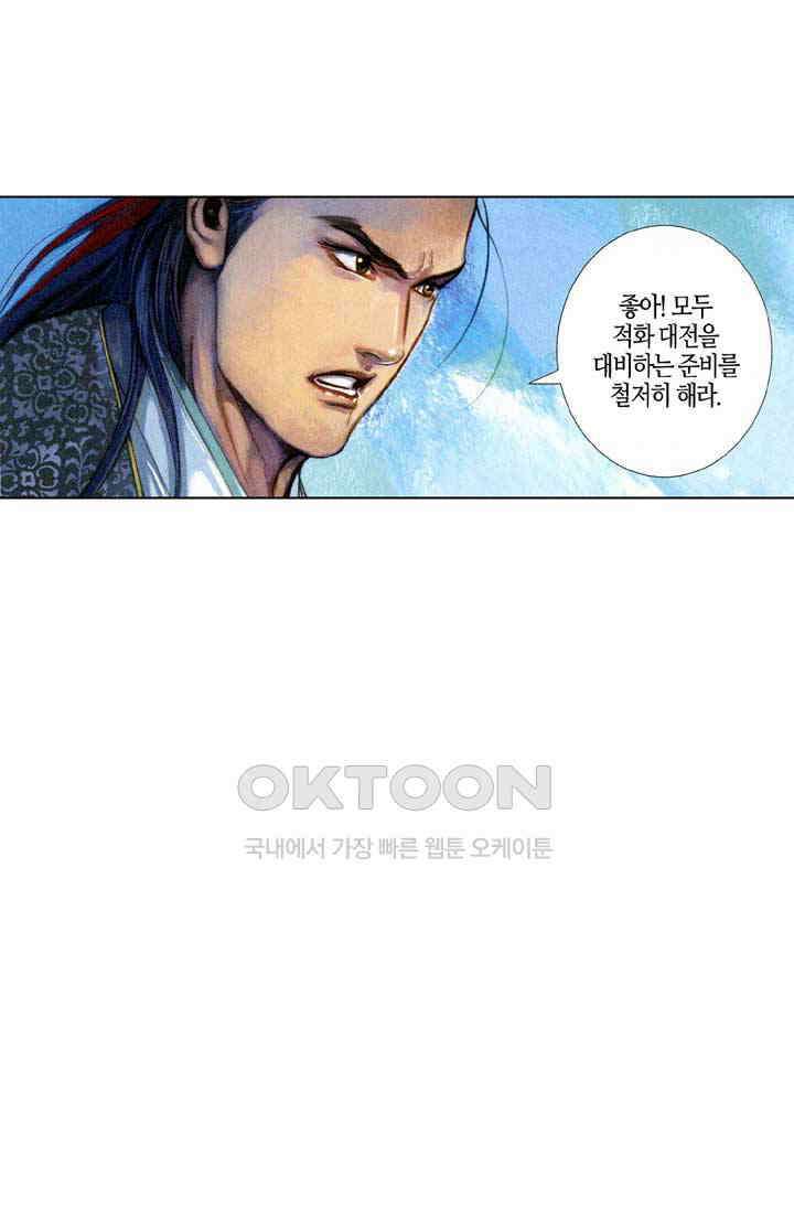 풍운 574화 살신멸족 26