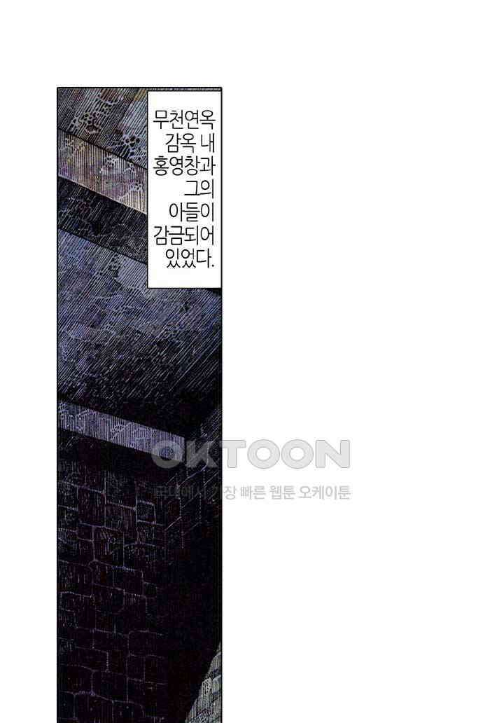 풍운 574화 살신멸족 27