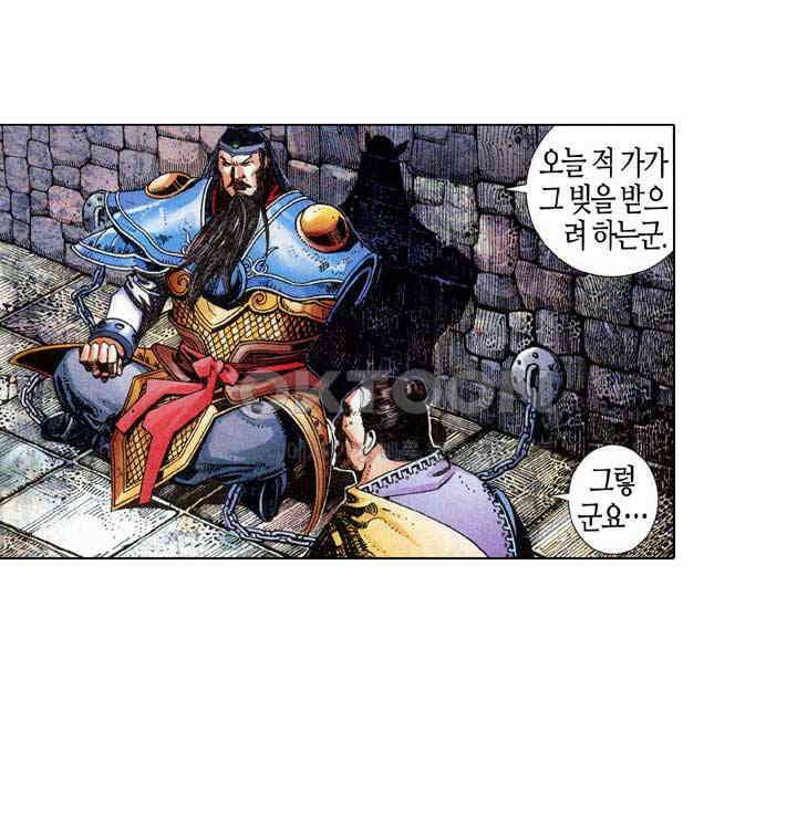 풍운 574화 살신멸족 29