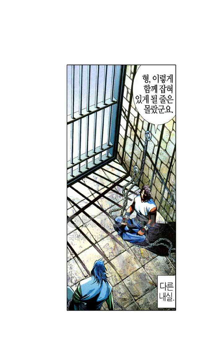 풍운 574화 살신멸족 32