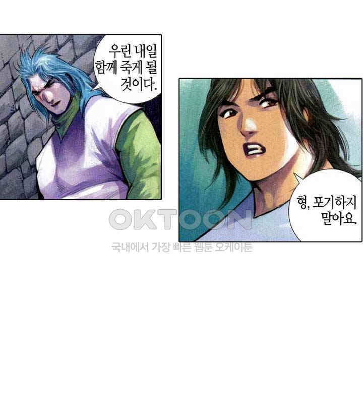 풍운 574화 살신멸족 33