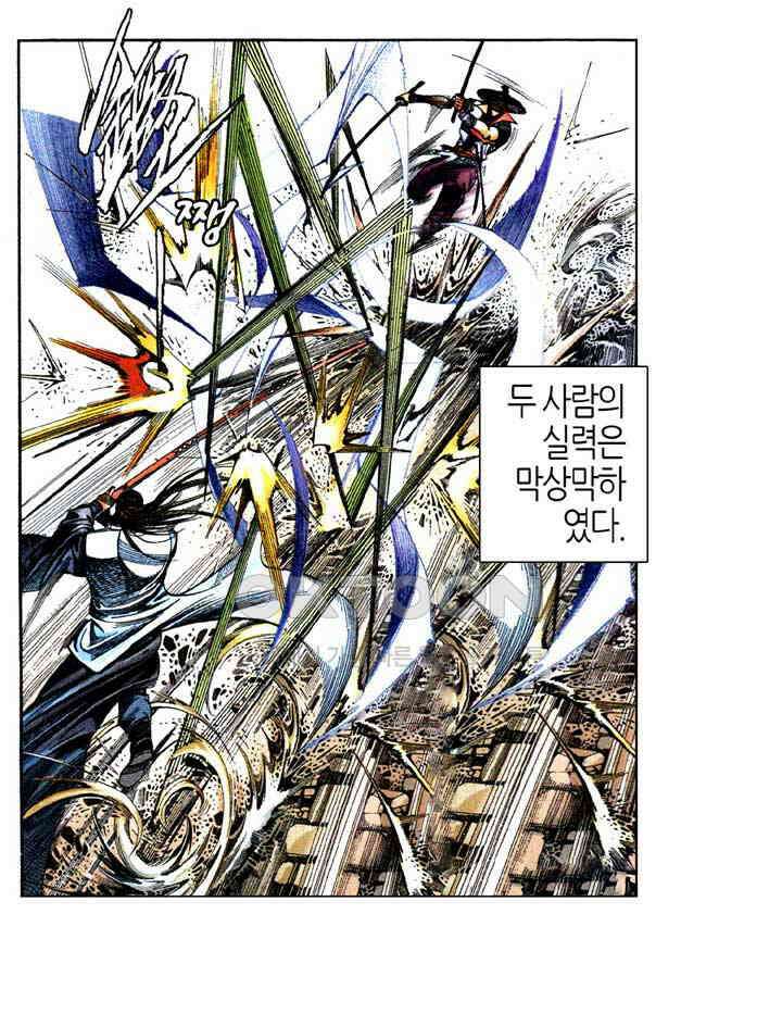 풍운 582화 미조천추겁, 선견인심험 7