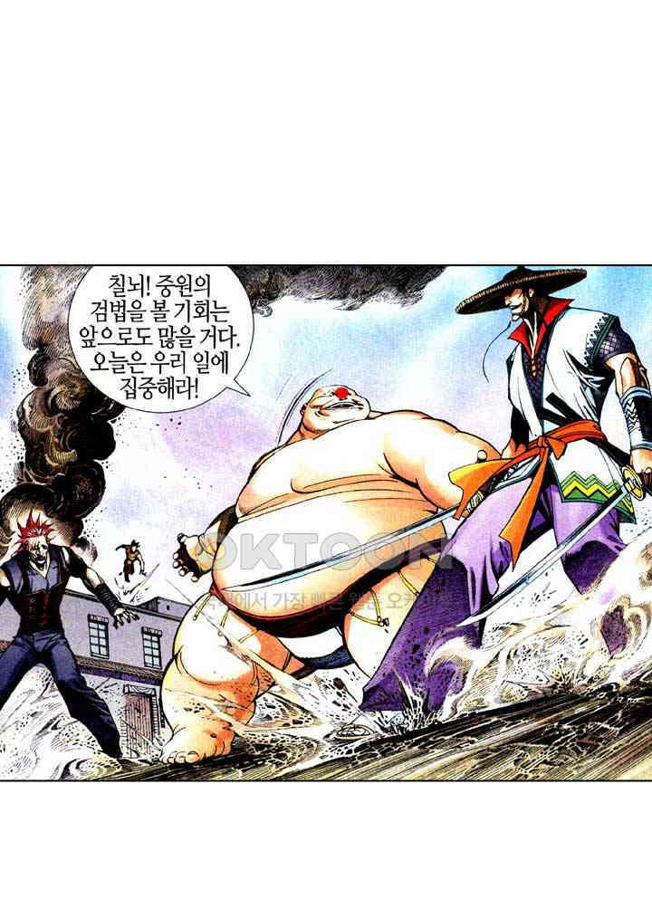 풍운 582화 미조천추겁, 선견인심험 10