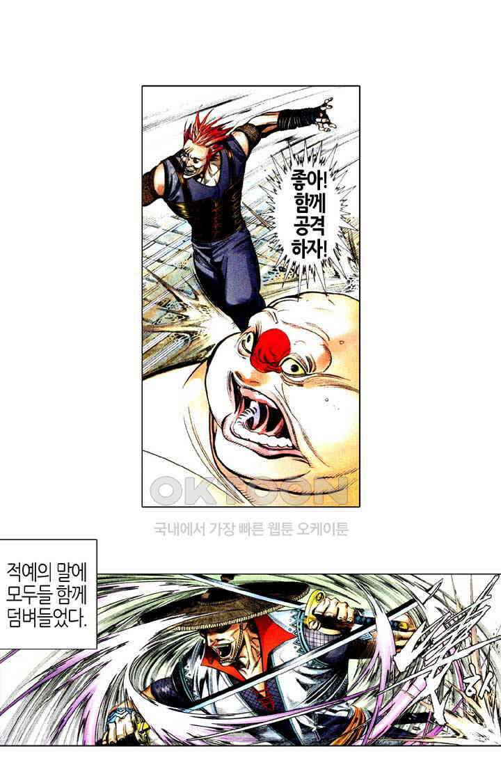 풍운 582화 미조천추겁, 선견인심험 12