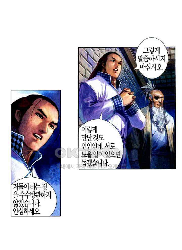 풍운 582화 미조천추겁, 선견인심험 18
