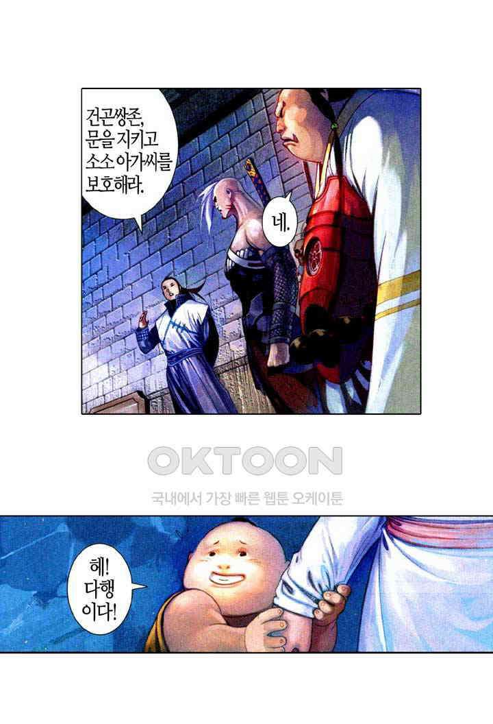 풍운 582화 미조천추겁, 선견인심험 19