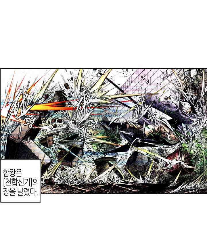 풍운 582화 미조천추겁, 선견인심험 23
