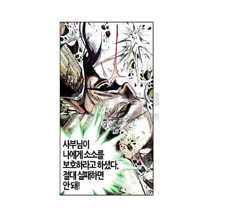 풍운 582화 미조천추겁, 선견인심험 25