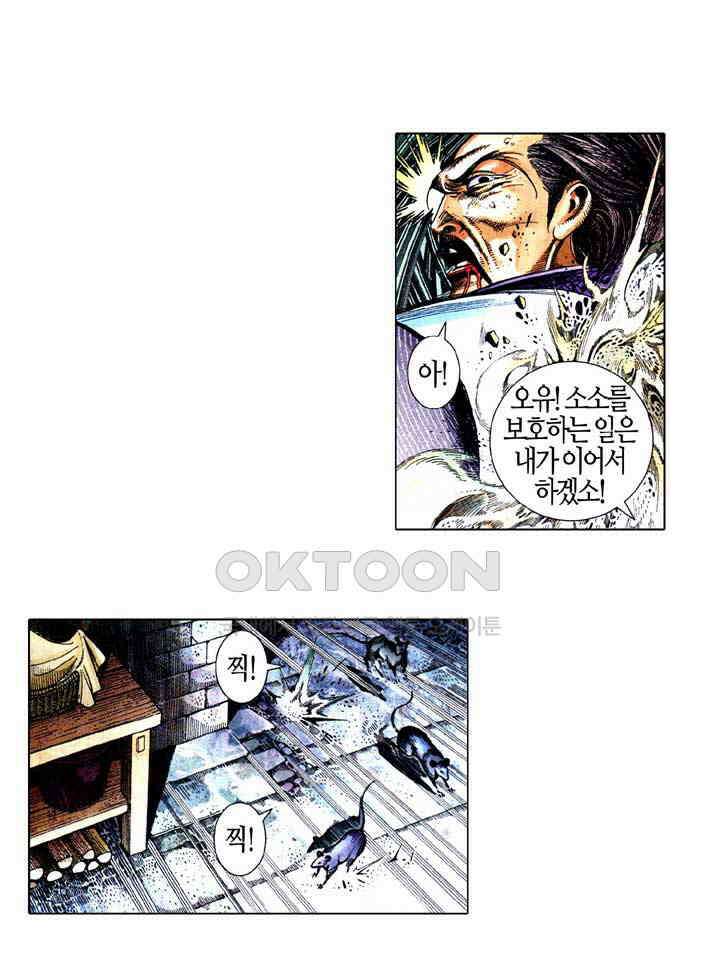 풍운 582화 미조천추겁, 선견인심험 28
