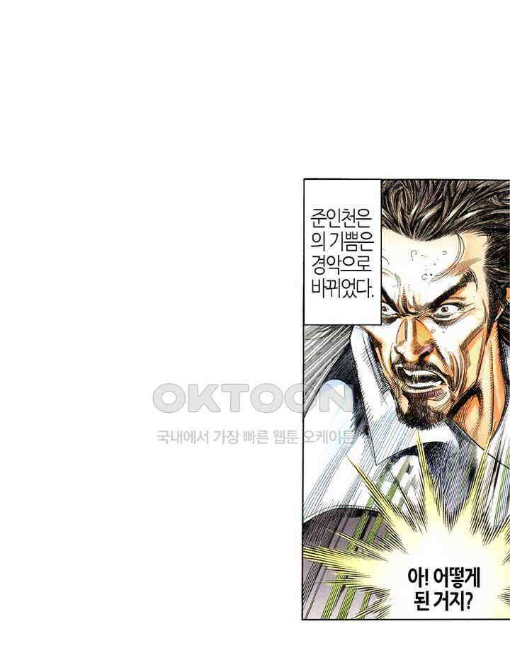 풍운 599화 심검유식 3