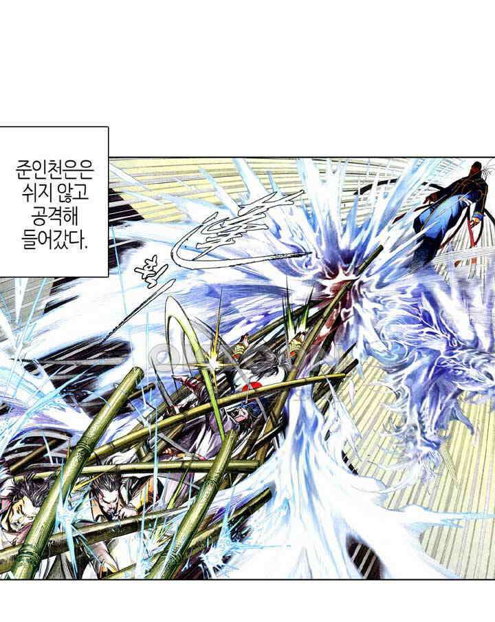 풍운 599화 심검유식 13