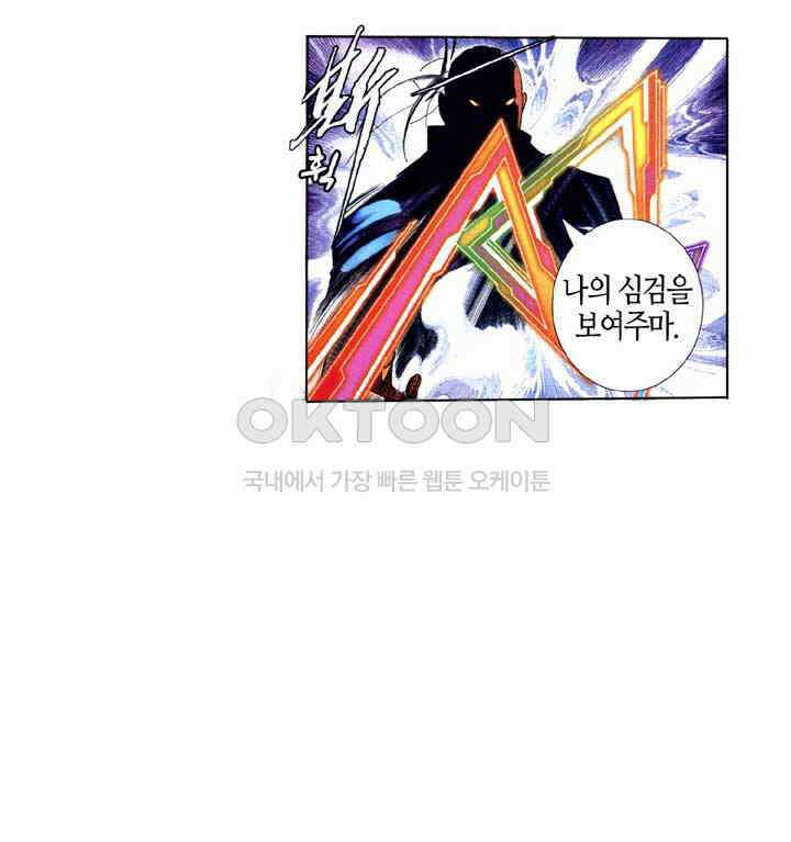 풍운 599화 심검유식 15