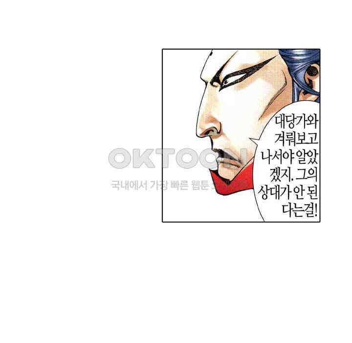 풍운 599화 심검유식 24