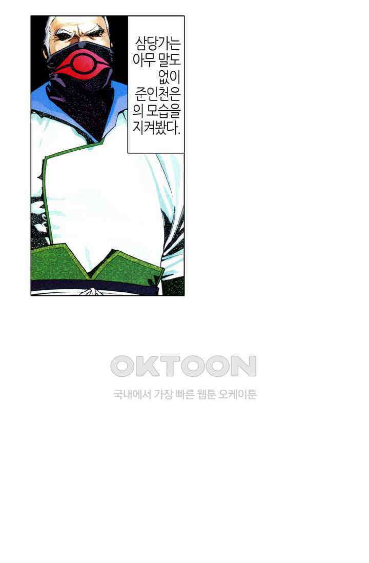 풍운 599화 심검유식 25