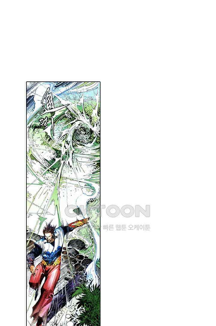 풍운 599화 심검유식 26