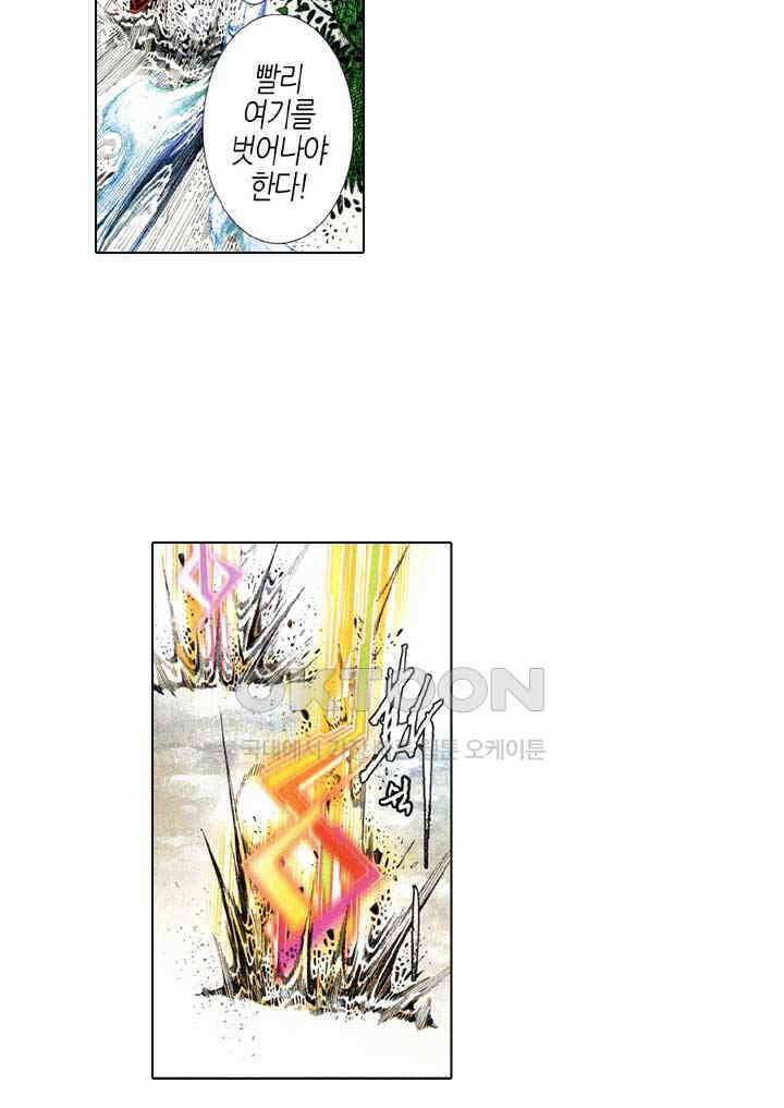 풍운 599화 심검유식 27