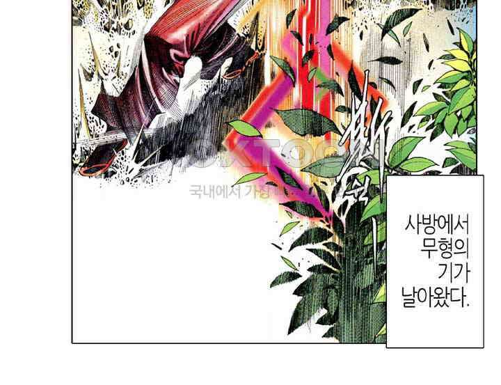 풍운 599화 심검유식 30