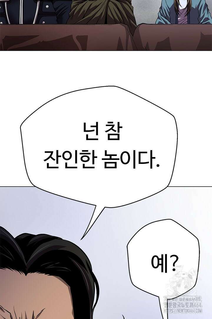 무적지경 33화 8