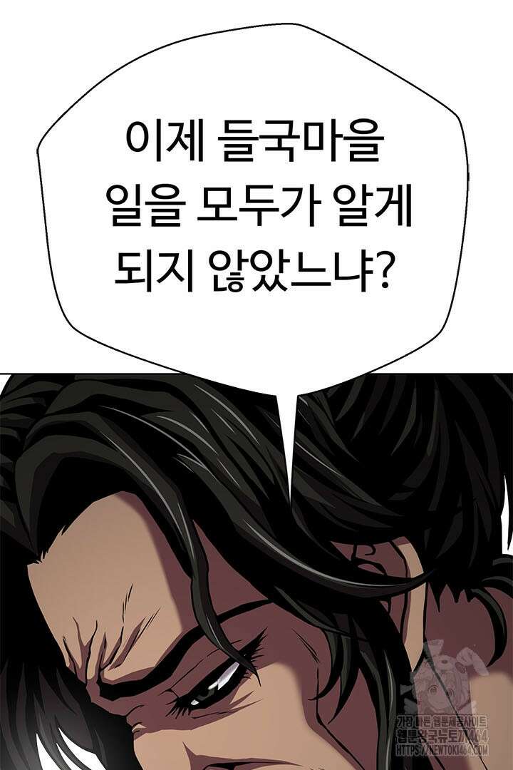 무적지경 33화 10