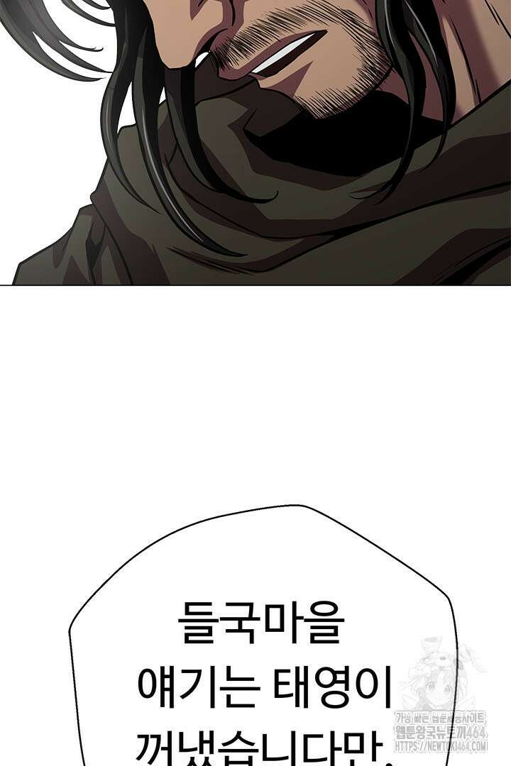 무적지경 33화 11