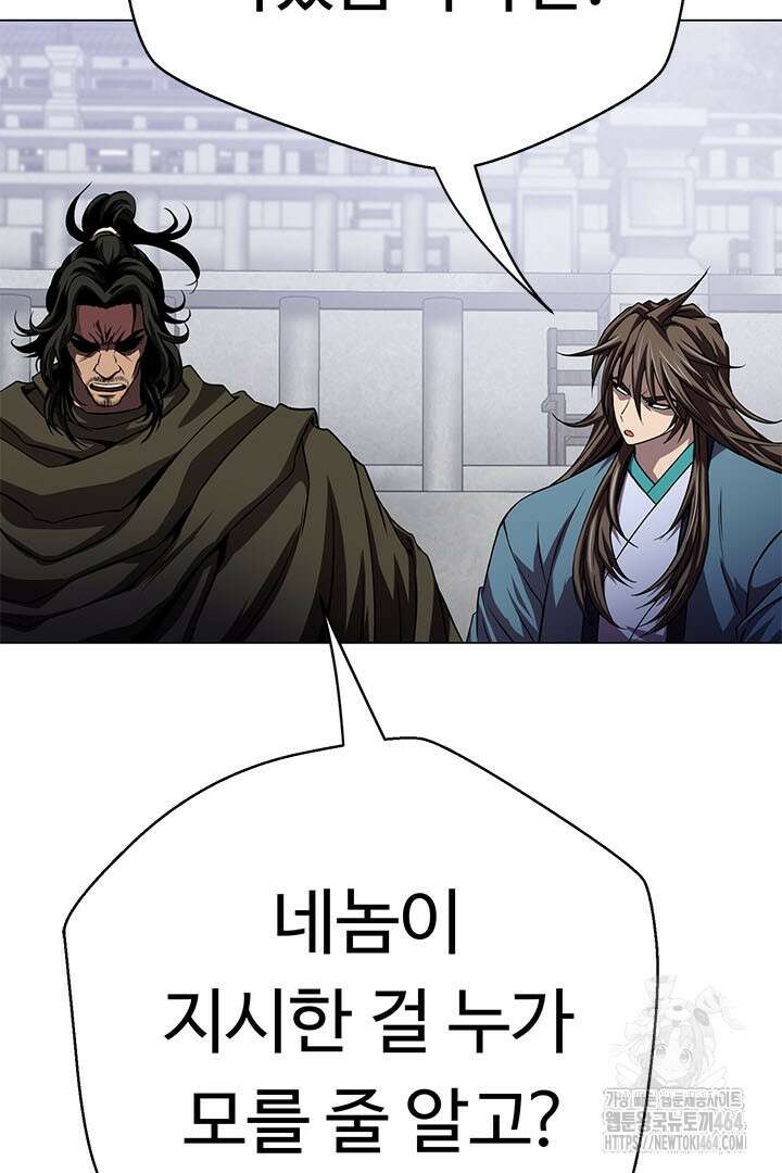 무적지경 33화 12