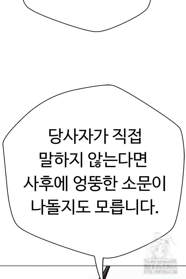 무적지경 33화 13