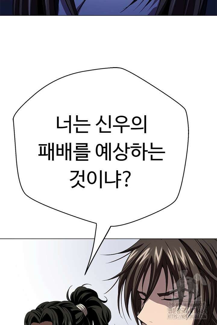 무적지경 33화 15