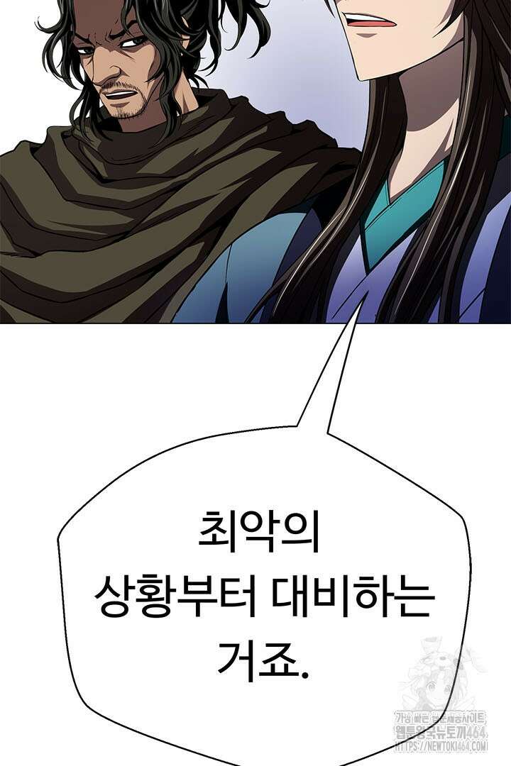 무적지경 33화 16