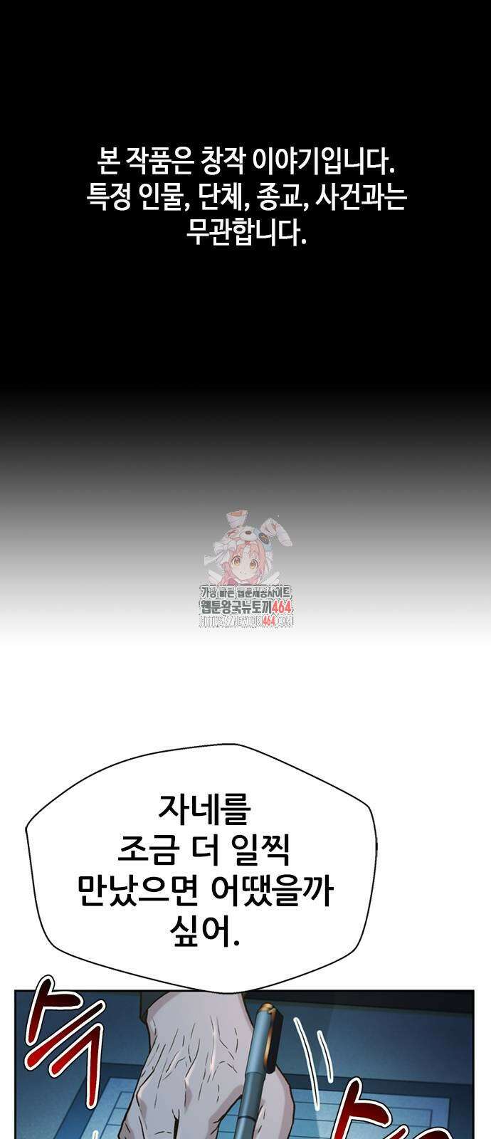 판사 이한영 195화 1