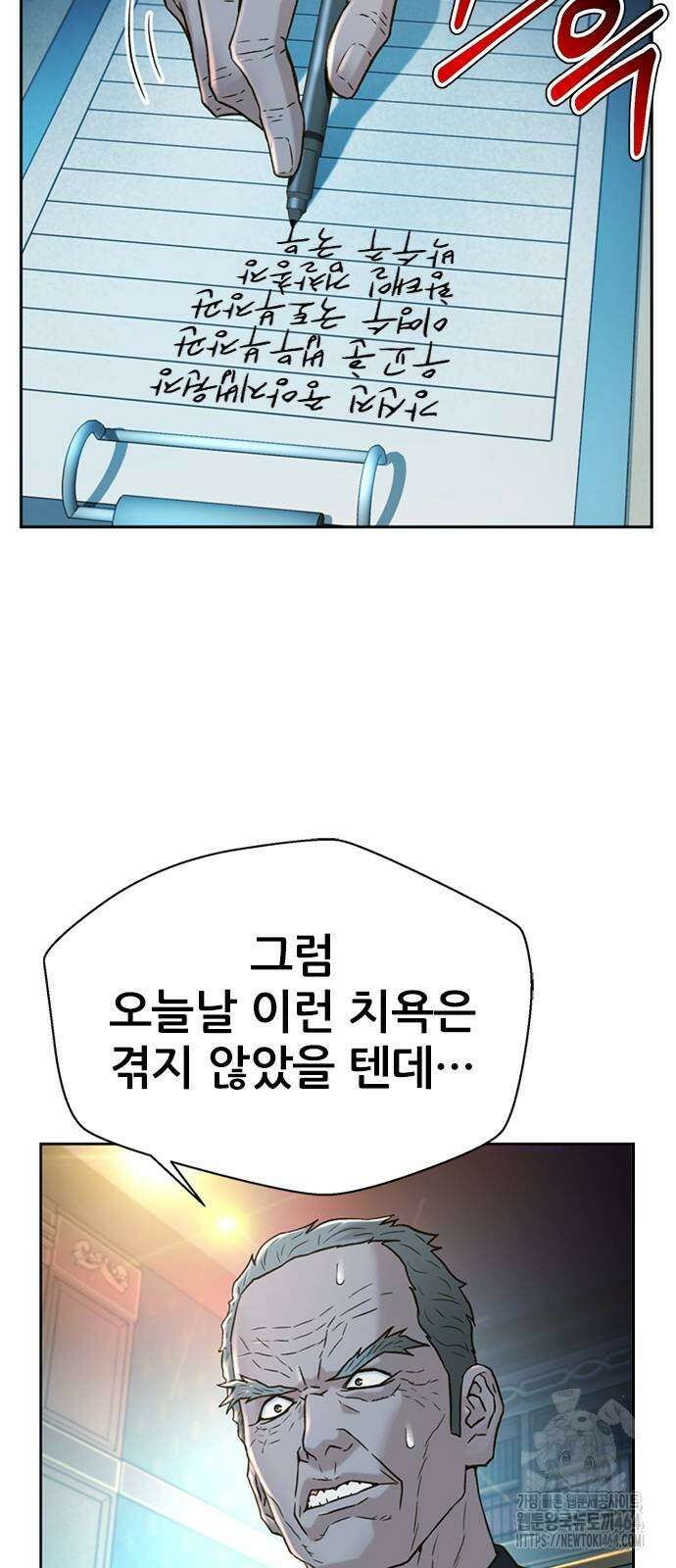 판사 이한영 195화 2