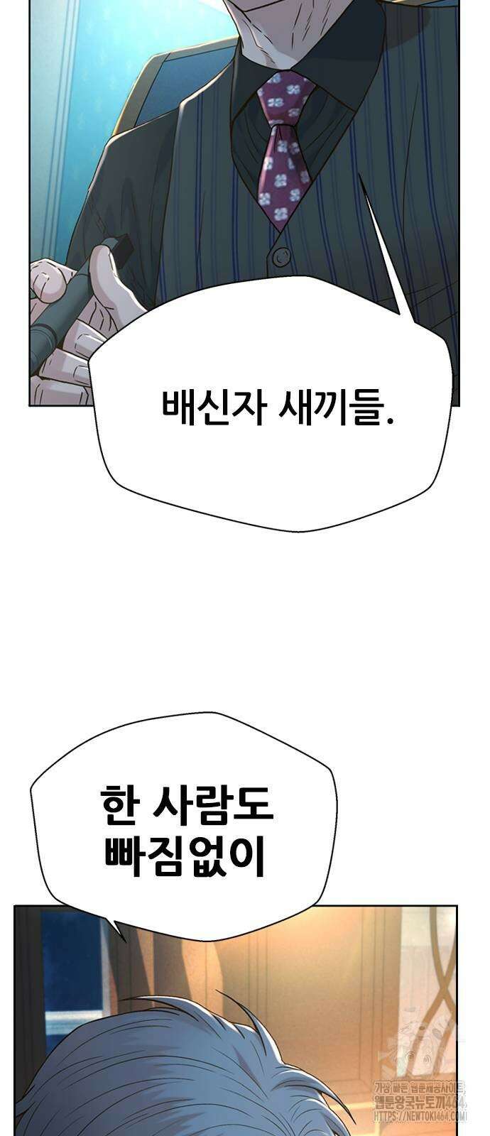 판사 이한영 195화 3