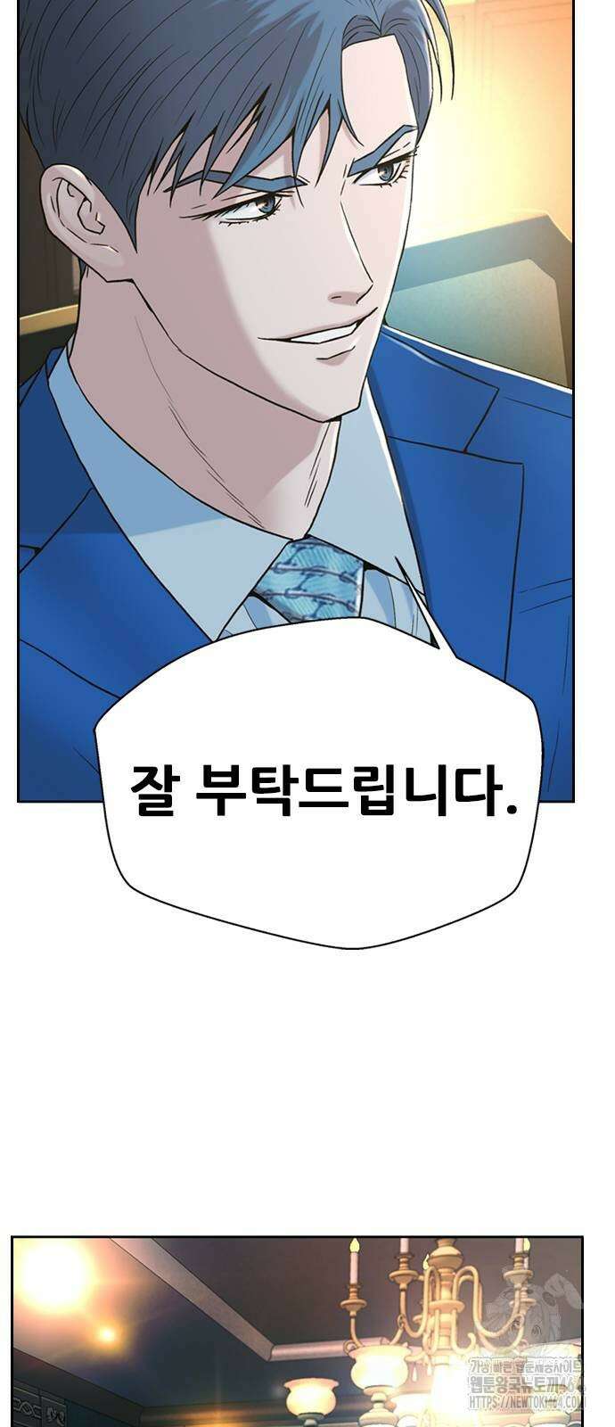 판사 이한영 195화 4