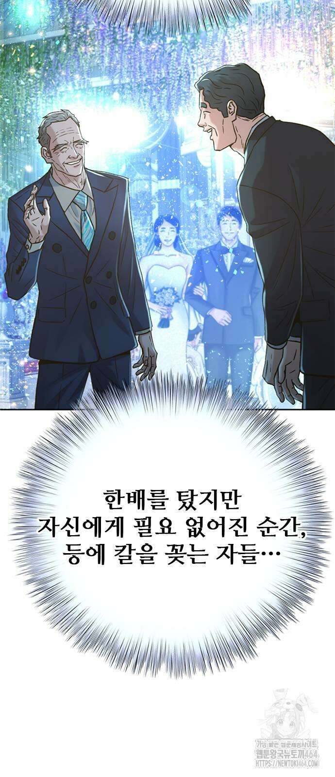 판사 이한영 195화 7