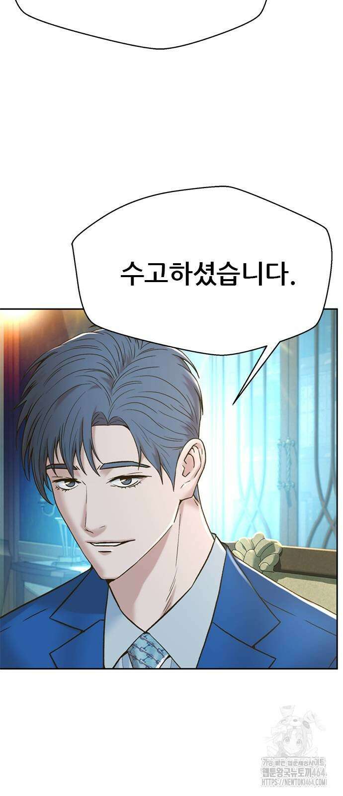 판사 이한영 195화 9