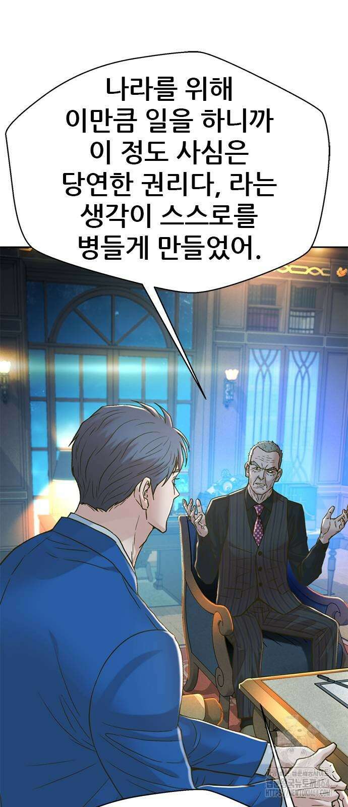판사 이한영 195화 12