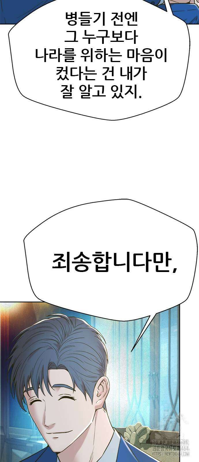 판사 이한영 195화 13