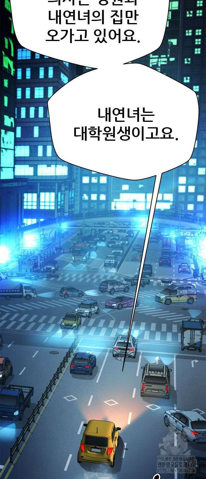 판사 이한영 195화 19