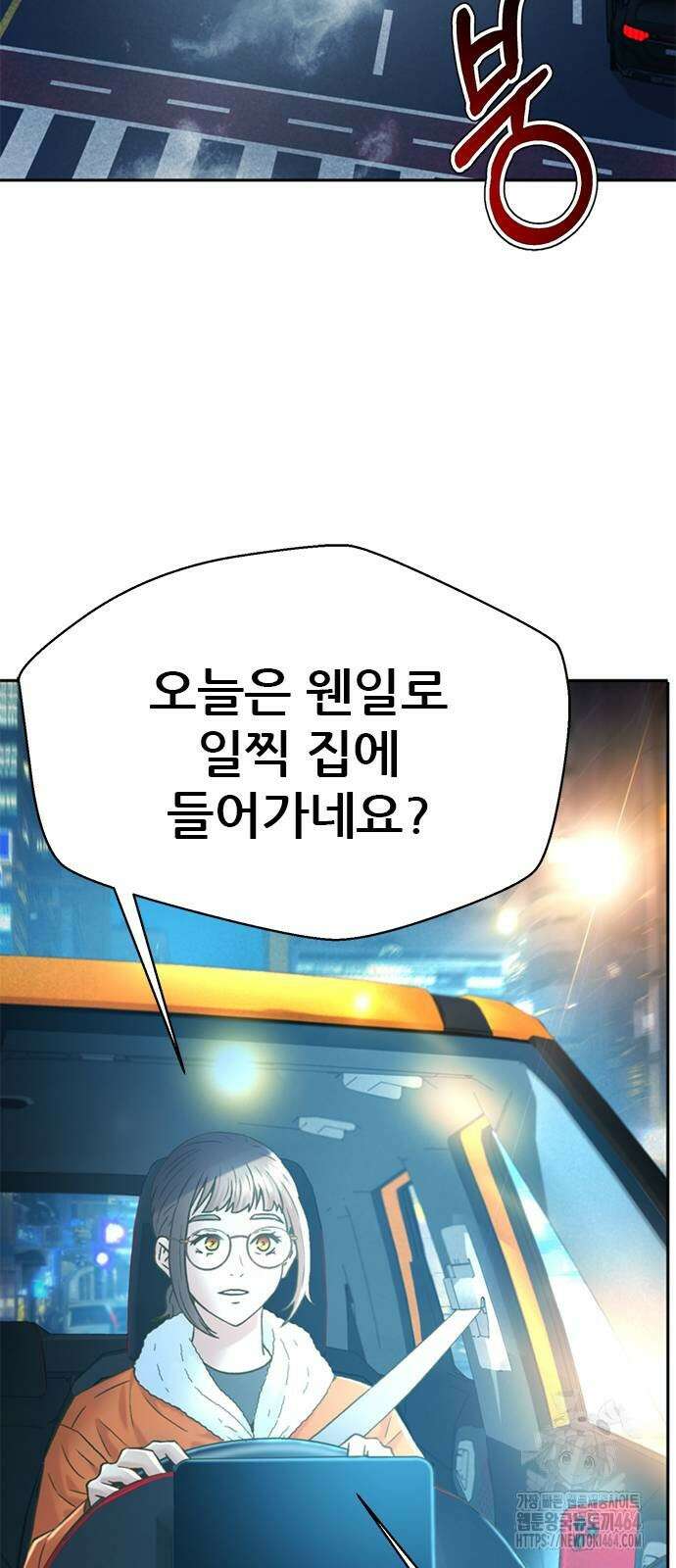 판사 이한영 195화 20