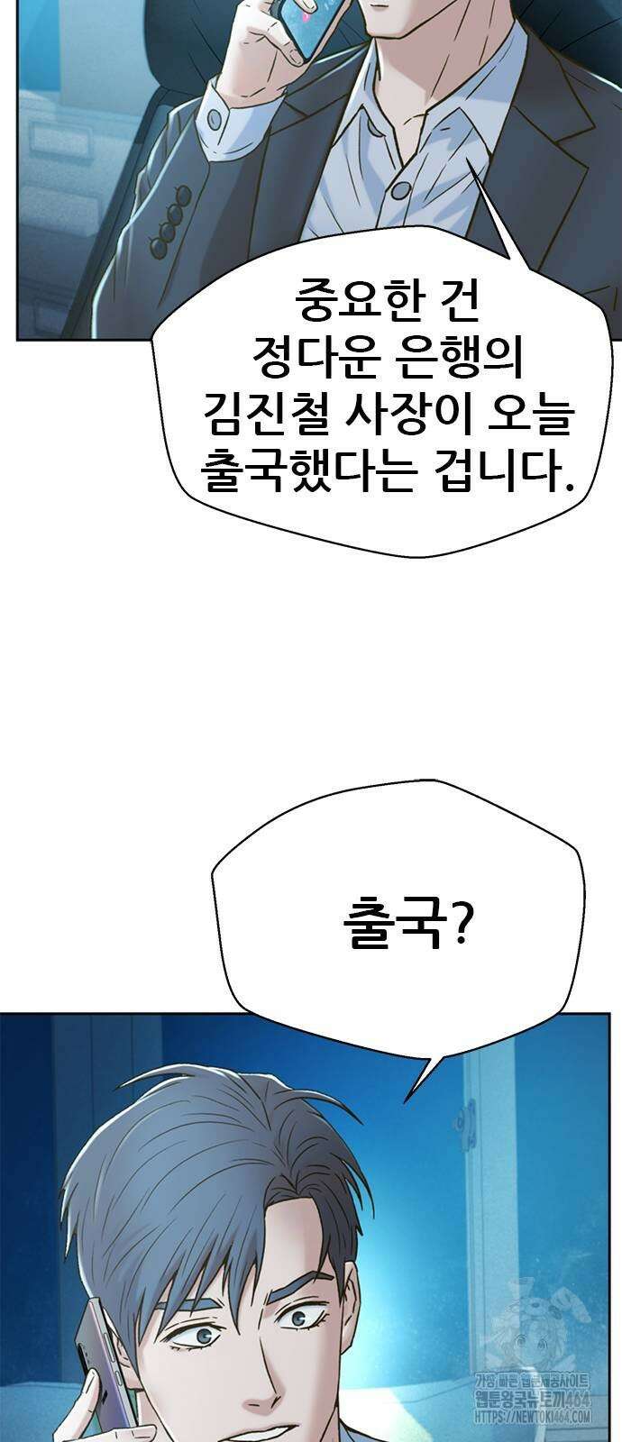 판사 이한영 195화 22