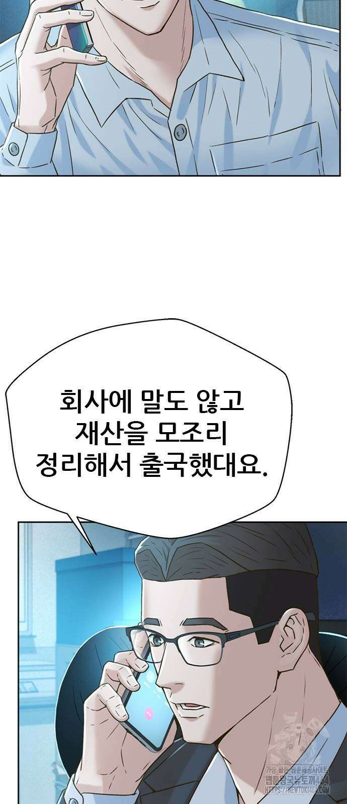 판사 이한영 195화 23